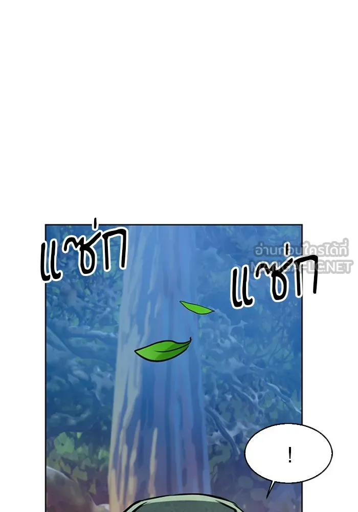 ดรูอิดแห่งสถานีโซล ตอนที่ 27 รูปที่ 75