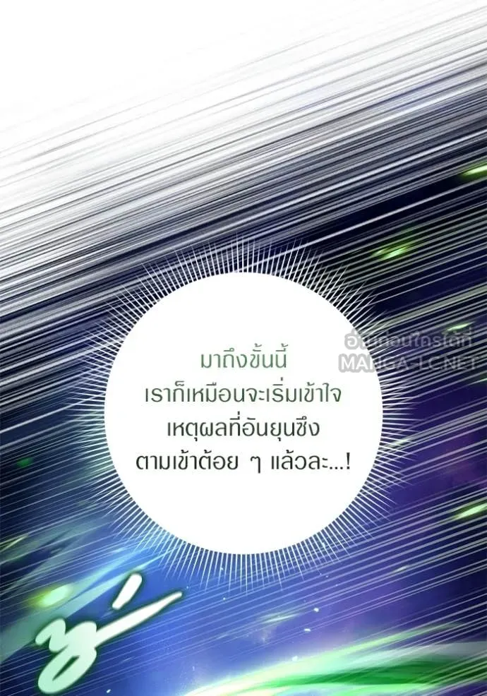เชื่อเถอะ ฉันเป็นฮัน ตอนที่ 69 รูปที่ 70