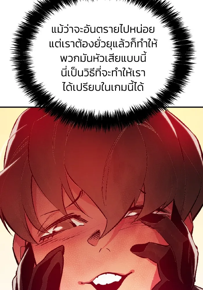 The Lone Necromancer ตอนที่ 86 รูปที่ 134