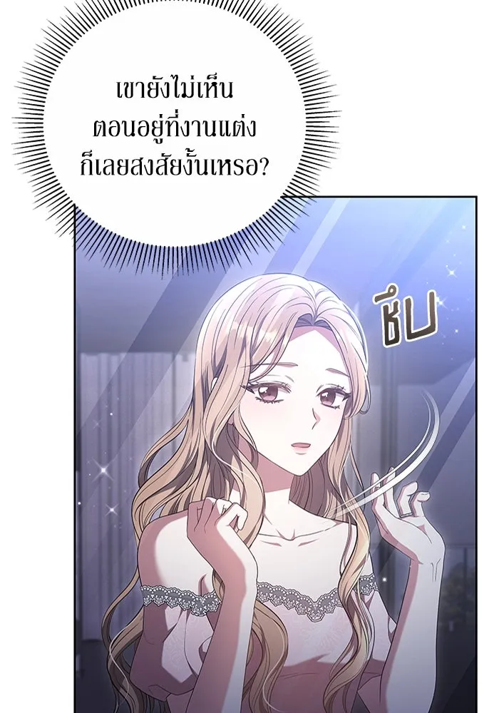 ละลายรักให้ล้นใจ ตอนที่ 46 รูปที่ 25