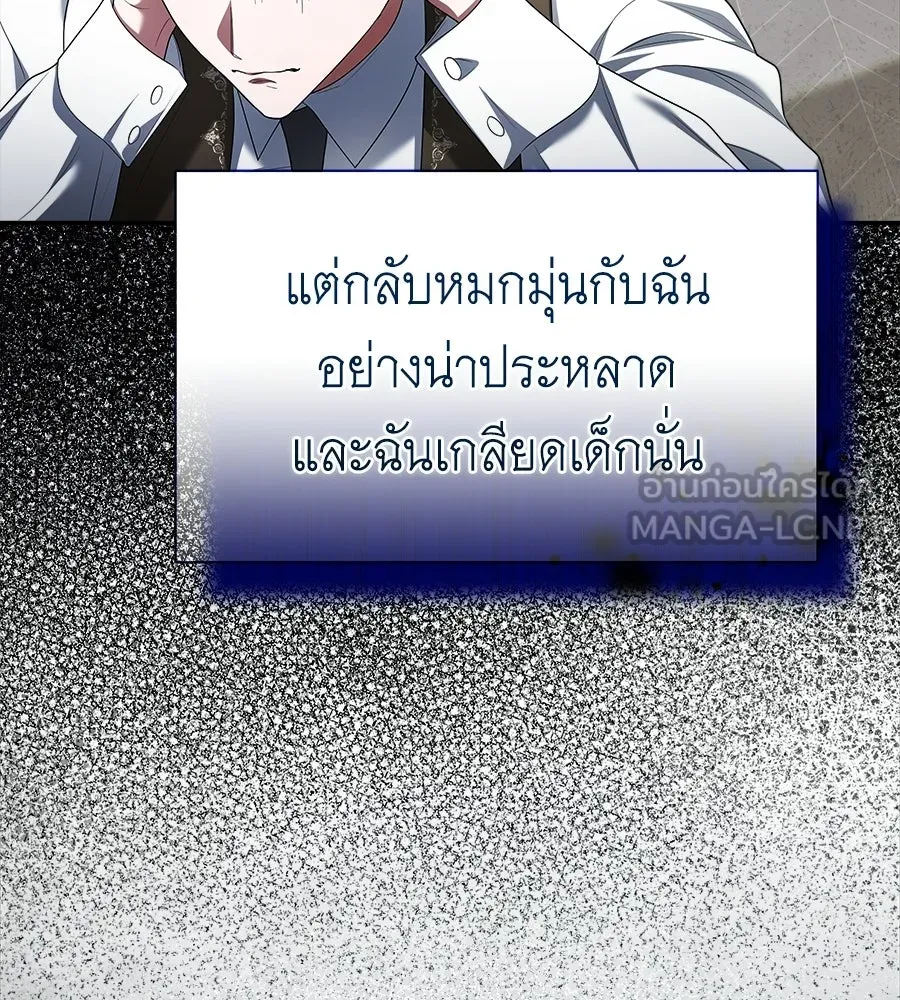 สัญญารักฉบับสุดท้าย ตอนที่ 31 รูปที่ 39