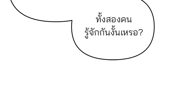 เลวฟาดเลว ตอนที่ 50 รูปที่ 46