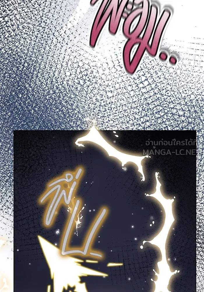 เหตุผลที่ฉันนอกใจ ตอนที่ 67 รูปที่ 111