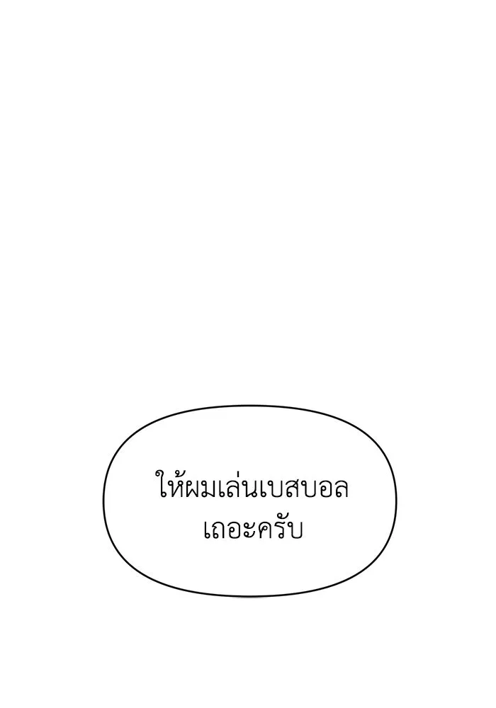 เพื่อนกันมันส์เกิน ตอนที่ 72 รูปที่ 25
