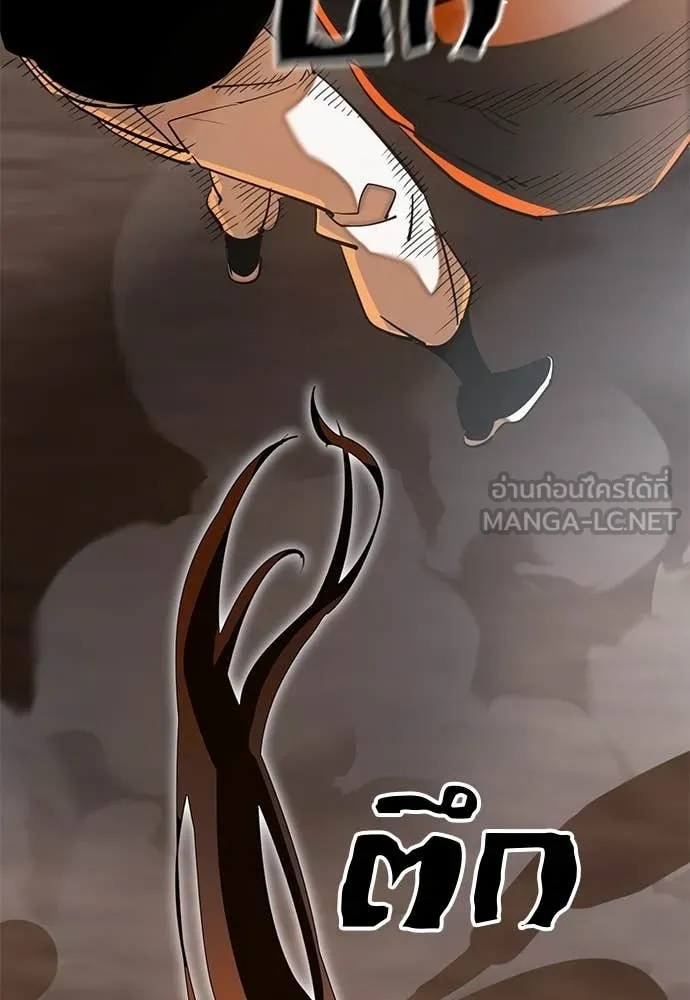 ยมราชลงทัณฑ์ ตอนที่ 115 รูปที่ 131