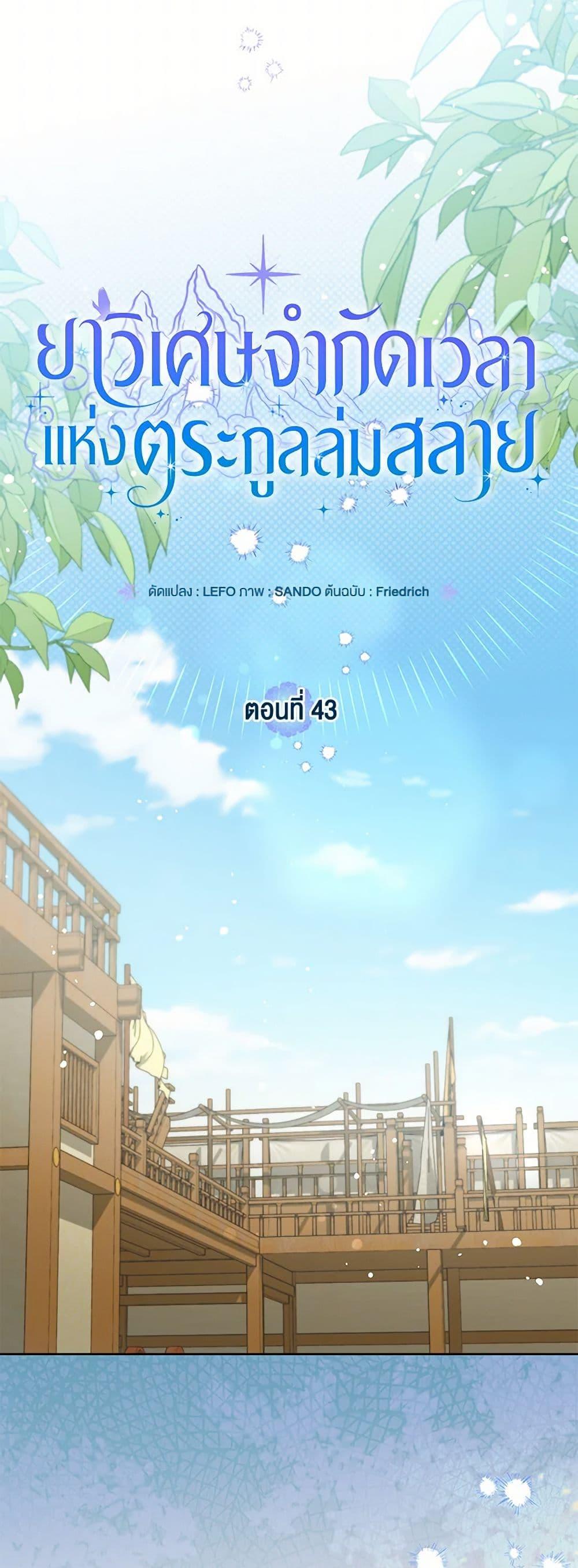 Manga-lc-com อ่านมังงะ อ่านการ์ตูน ออนไลน์ ฟรี The Overflowing Elixir of the Fallen House ตอนที่ 1 2 3 4 5 6 7 8 9 10 11 12 13 14 ฟรี ไม่มีโฆษณา Manga-lc - อ่าน มังงะ อ่าน การ์ตูน ออนไลน์ อ่านมังงะ ฟรี