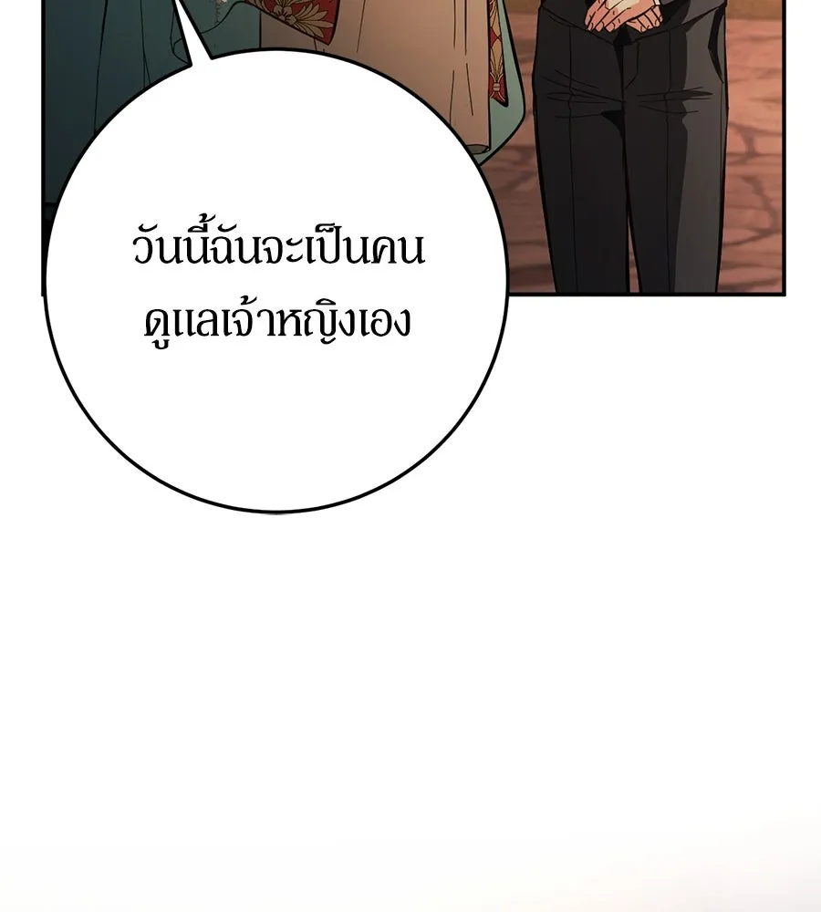 เบื้องหลังรอยยิ้มของเจ้าหญิง ตอนที่ 11 รูปที่ 160