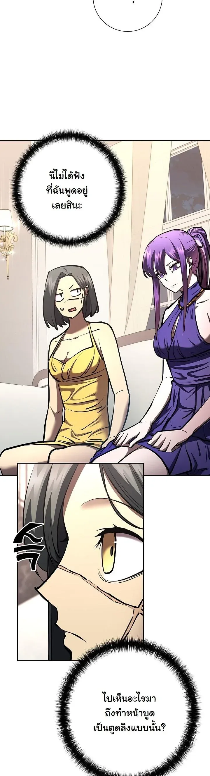 The Sword God from a Ruined World เทพดาบผ_รอดจากโลกท_ล_มสลาย ตอนที่ ตอนที่ 32 รูปที่ 16