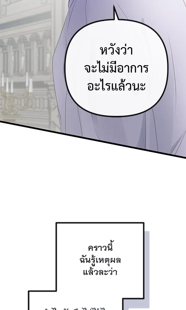 ชีวิตนี้เพื่อเธอ ตอนที่ 11 รูปที่ 35