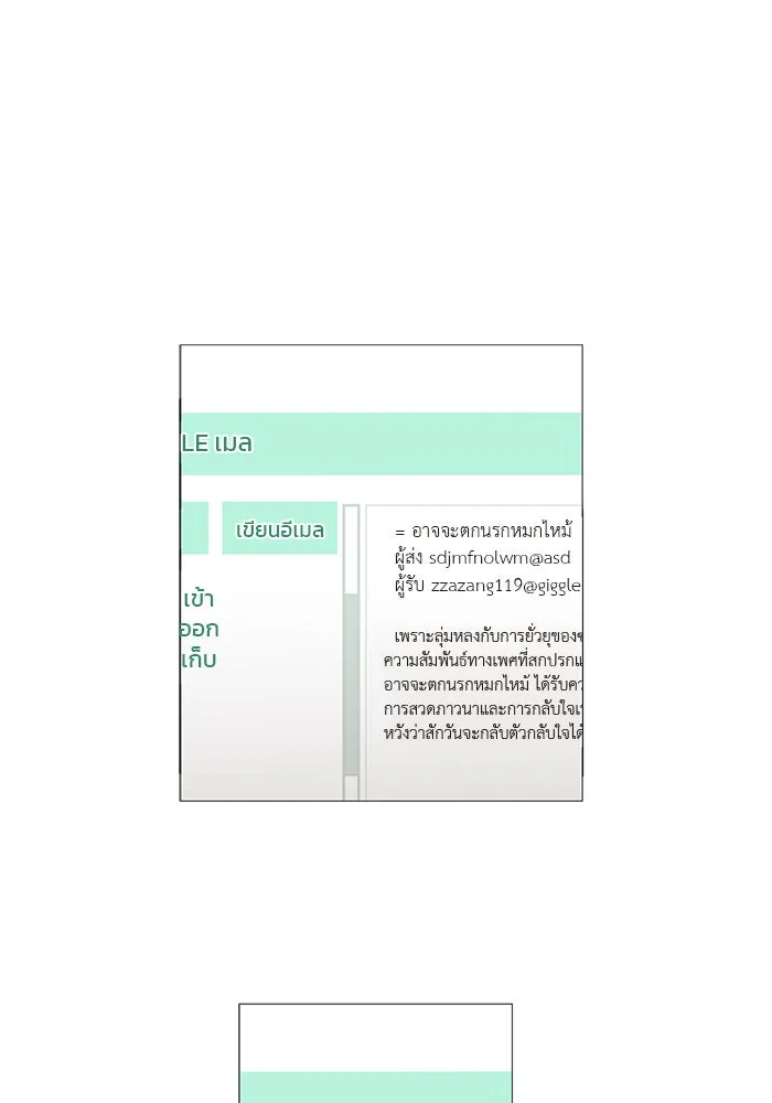 อย่าล้อเล่นกับหัวใจ ตอนที่ 5 รูปที่ 10