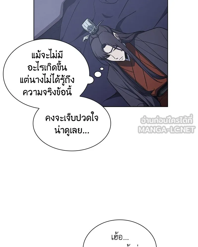 เกิดอีกทีเป็นว่าที่ประมุขลัทธิมาร ตอนที่ 11 รูปที่ 132