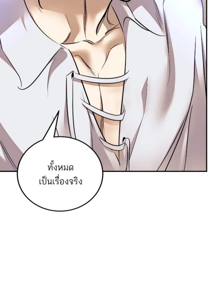 Return to Player ตอนที่ 174 รูปที่ 89