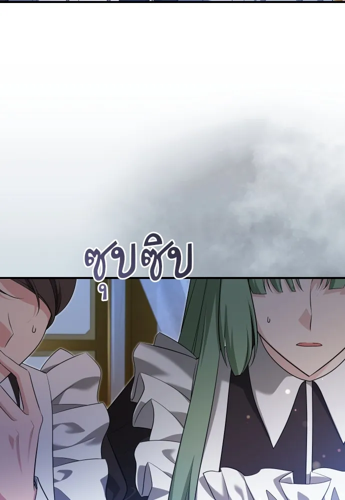 จักรพรรดิคลั่งรักที่เด็กกว่าฉันพันปี ตอนที่ 31 รูปที่ 97