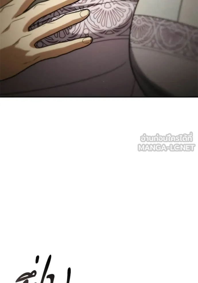 ชาตินี้น้องขอ ตอนที่ 193 รูปที่ 170