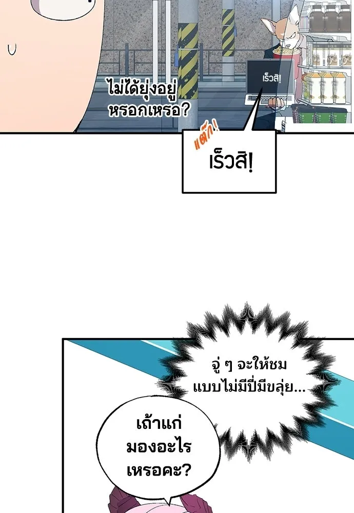 ร้านสะดวกซื้อต่างโลก ตอนที่ 52 รูปที่ 73
