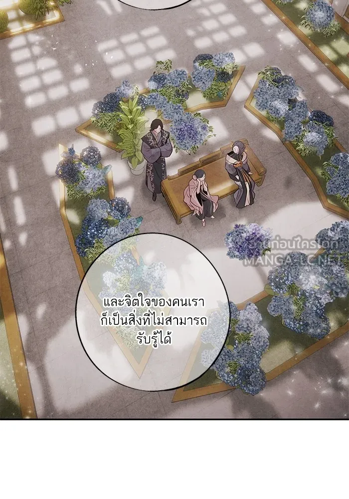 อาซา ตอนที่ 36 ฝ่ายพันธมิตร รูปที่ 63