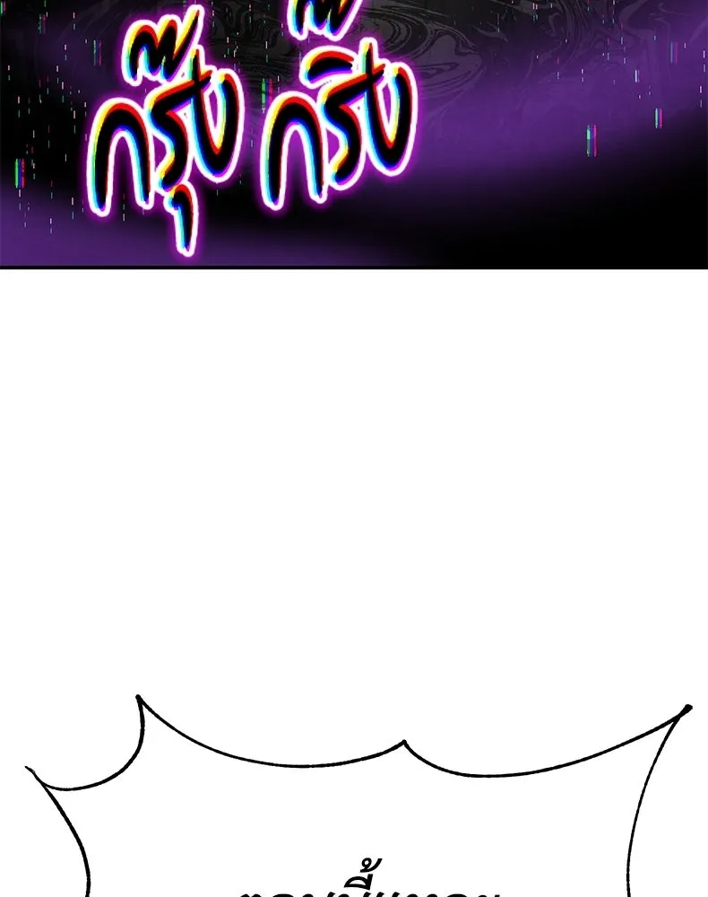 กำปั้นราชันคืนชีพ ตอนที่ 47 รูปที่ 64