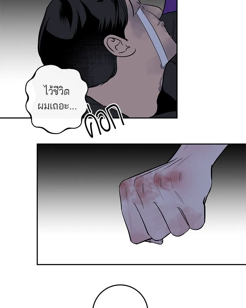 ตำนานเทพธิดาตกสวรรค์ ตอนที่ 3 รูปที่ 83