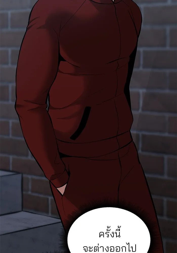 เลวฟาดเลว ตอนที่ 42 รูปที่ 190