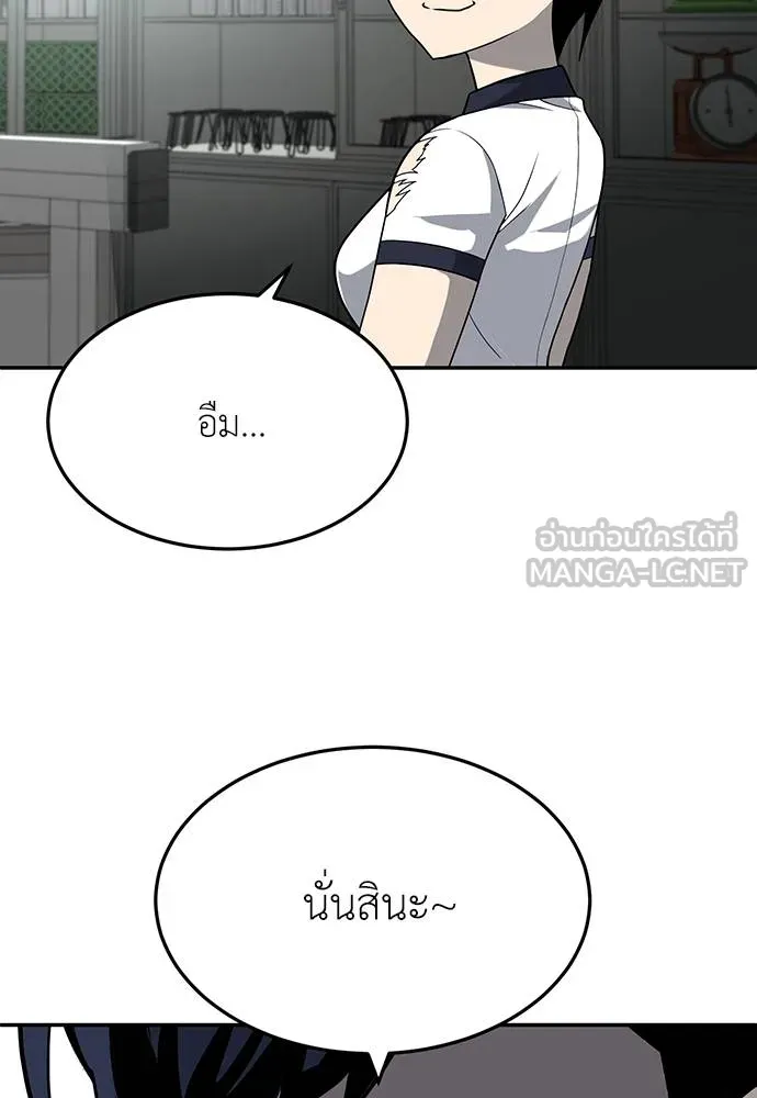 สนามเด็กล่า ตอนที่ 18 รูปที่ 3