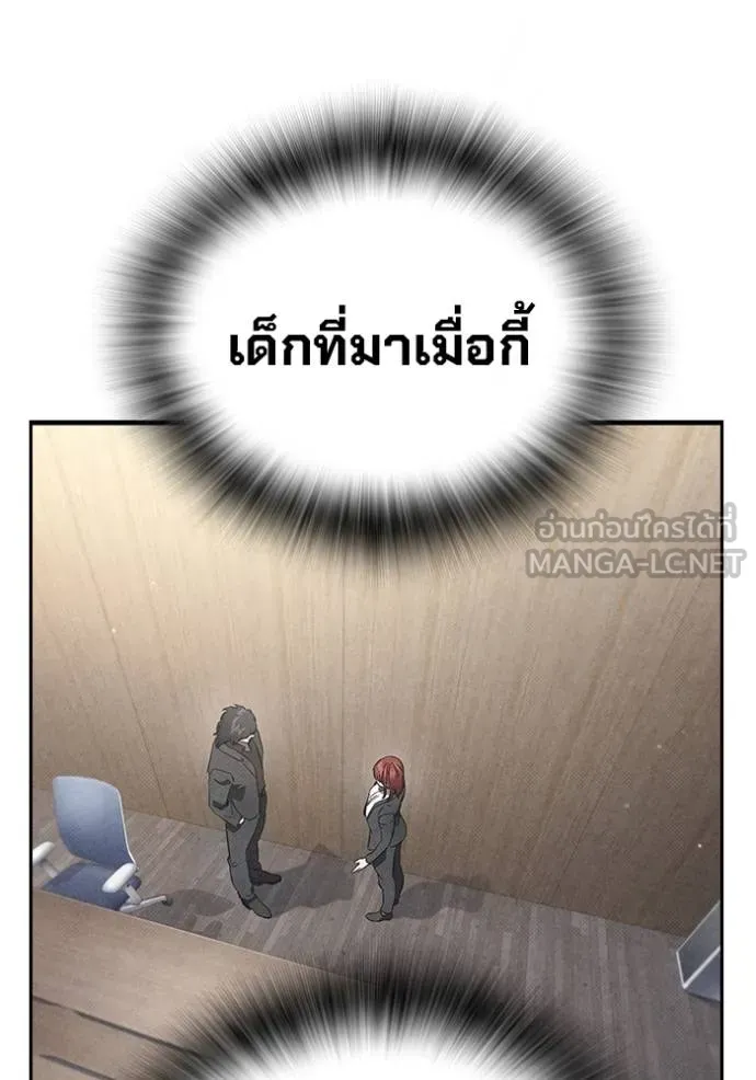 มหาสงครามคนแกร่ง ตอนที่ 36 รูปที่ 106