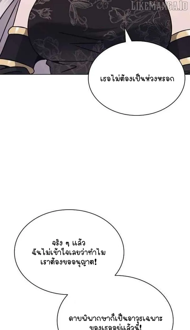 Part-Time Grim Reaper ตอนที่ ตอนที่ 28 รูปที่ 64