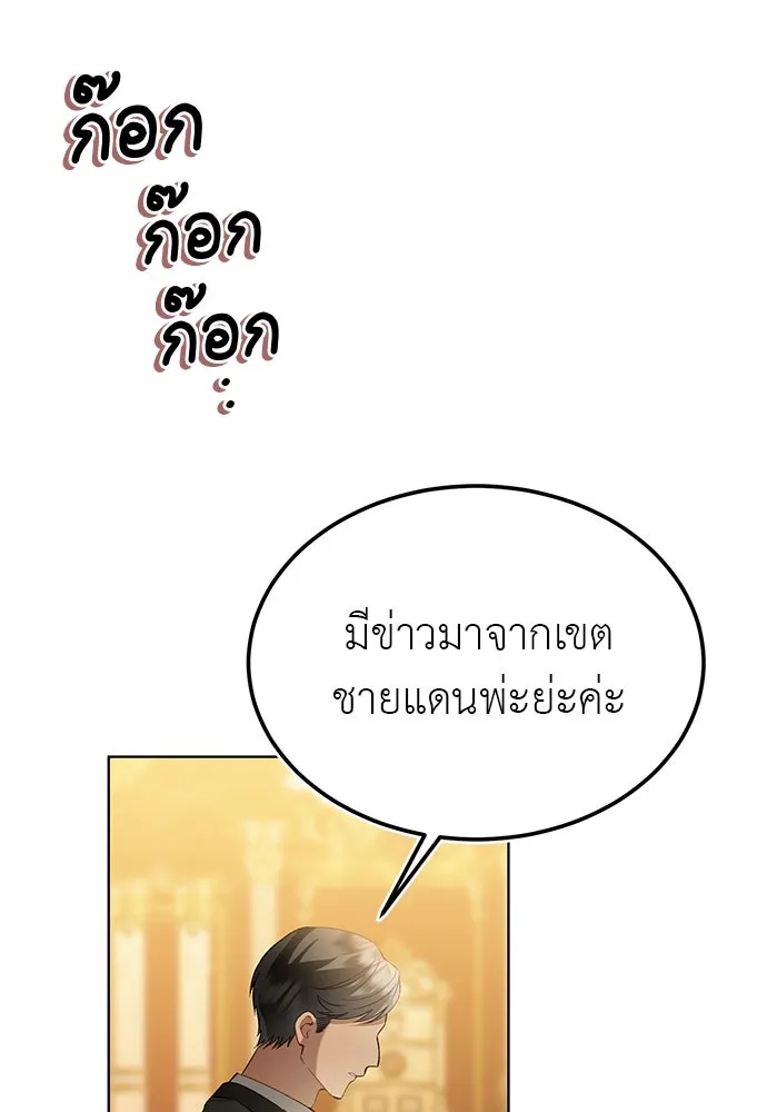 บุปผาลบคมดาบ ตอนที่ 35 รูปที่ 74