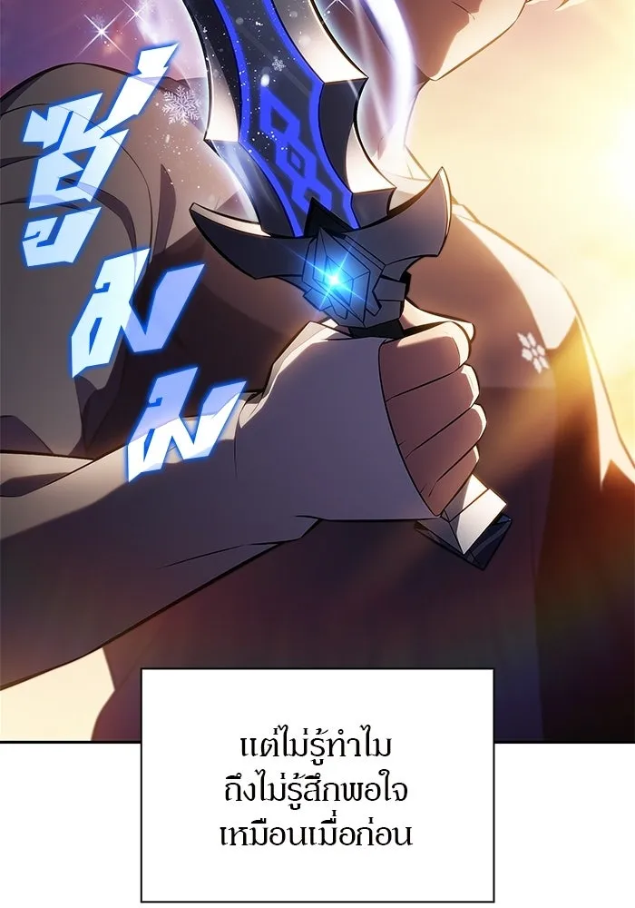 ผู้เล่นหน้าใหม่เลเวลแมกซ์ ตอนที่ 227 ปรับปรุงฐานที่มั่น (1) รูปที่ 85