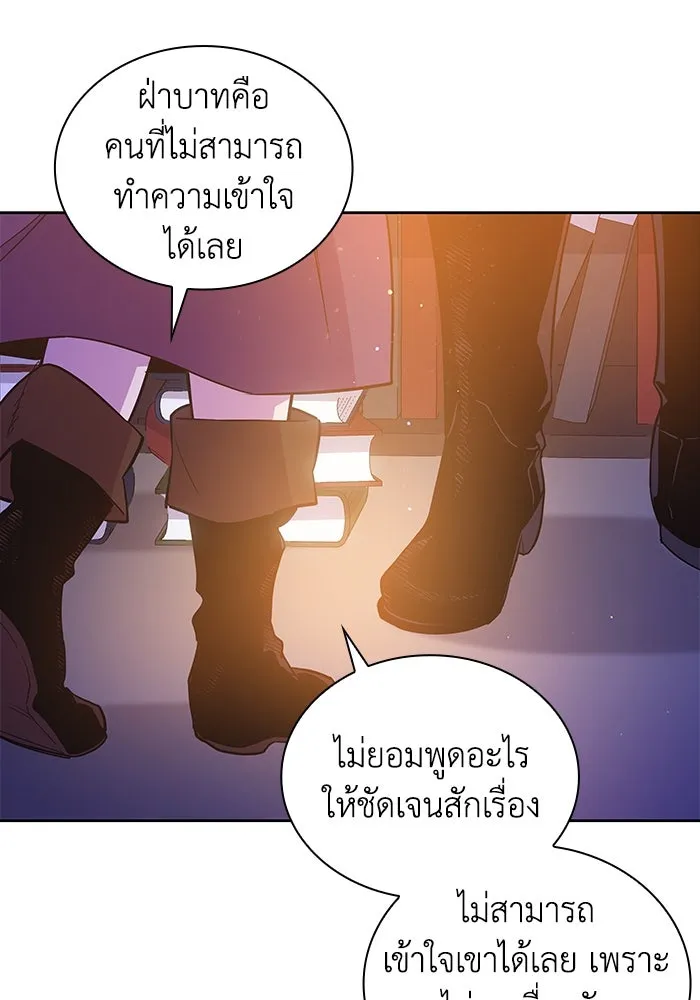 ฟิลเลียโรเซ่กับคำทำนายแห่งมงกุฎหนาม ตอนที่ 19 รูปที่ 77