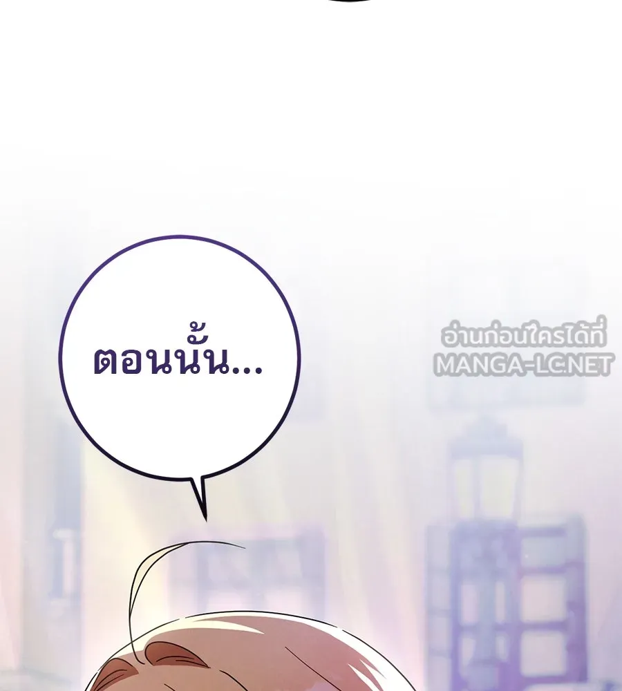 เรือนจำรัก ตอนที่ 62 รูปที่ 57