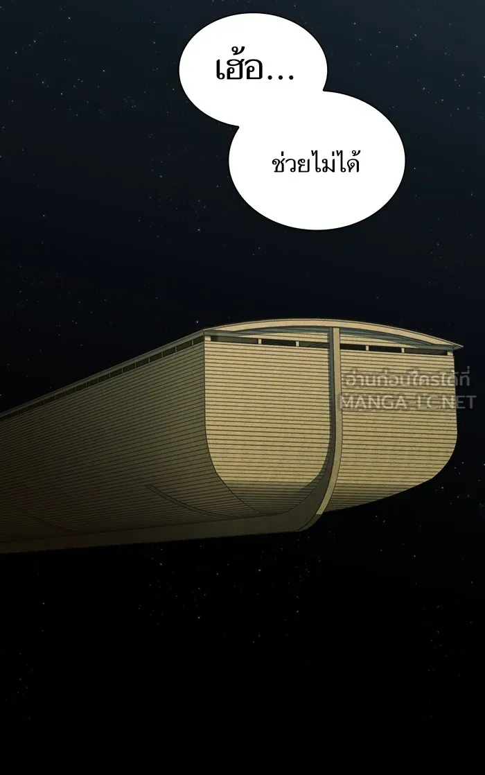 ผู้เล่นขั้นเทพแห่งหอคอยฝึกสอน ตอนที่ 109 รูปที่ 33