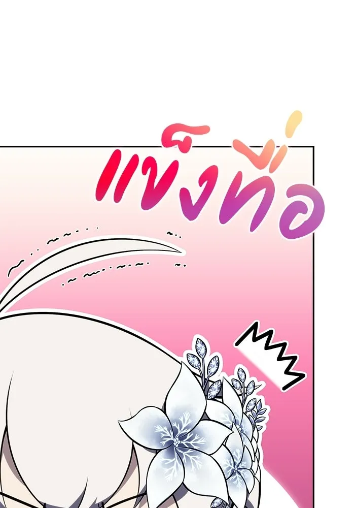 ลูกชายคนเล็กของดยุกคือมือสังหาร ตอนที่ 103 รูปที่ 64