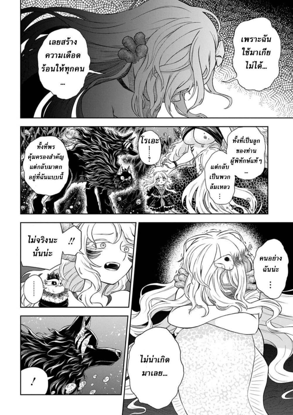 Manga-lc-com อ่านมังงะ อ่านการ์ตูน ออนไลน์ ฟรี Mamono no Mori no Shoujo Nova ตอนที่ 1 2 3 4 5 6 7 8 9 10 11 12 13 14 ฟรี ไม่มีโฆษณา Manga-lc - อ่าน มังงะ อ่าน การ์ตูน ออนไลน์ อ่านมังงะ ฟรี