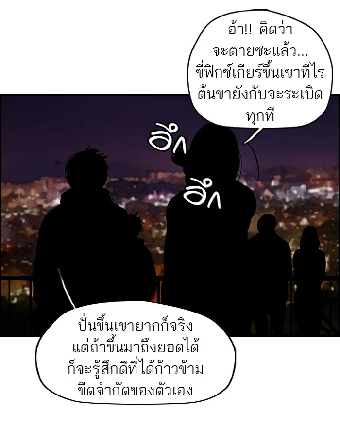 ปั่นสู้ฝันbrWind Breaker ตอนที่ 27 รูปที่ 34