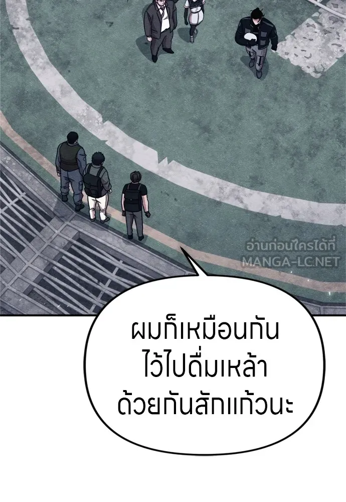 Zombie X Slasher ตอนที่ 46 รูปที่ 48
