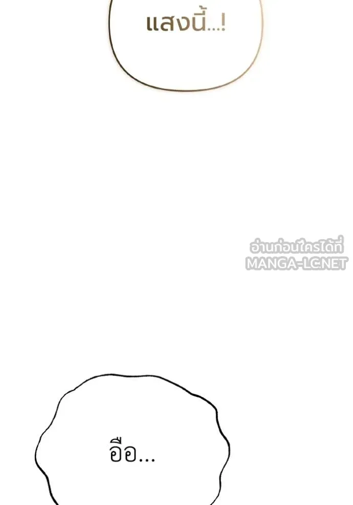 ราชินีจอมมาร ตอนที่ 41 รูปที่ 73