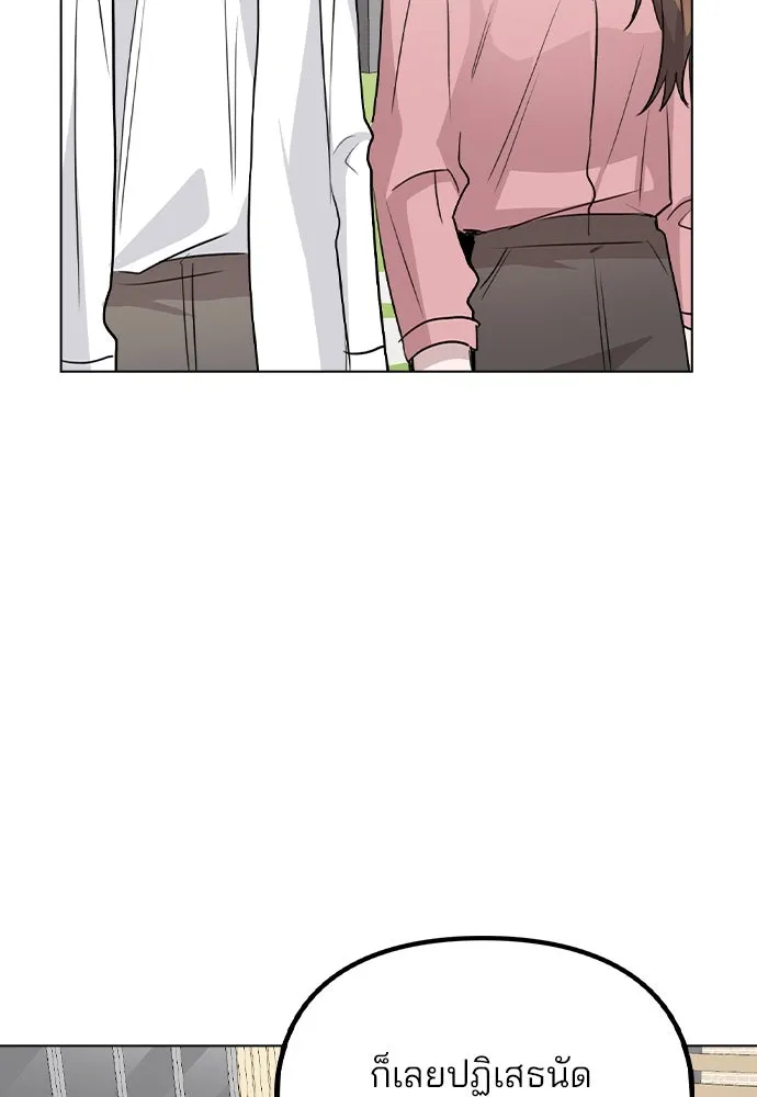 รักผิดแผน ตอนที่ 55 รูปที่ 101