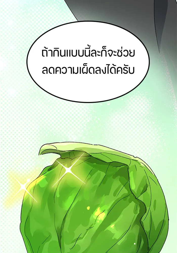 ตั้งแคมป์ฮีลใจในต่างโลก ตอนที่ 55 รูปที่ 65