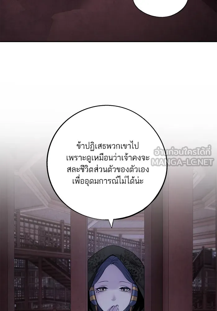 อาซา ตอนที่ 61 การบุกโจมตี รูปที่ 42