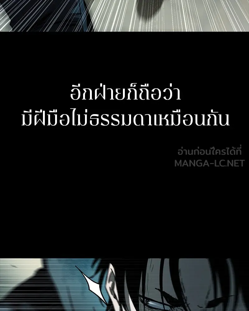 เกาลูน  ซาโรกา ตอนที่ 21 รูปที่ 51