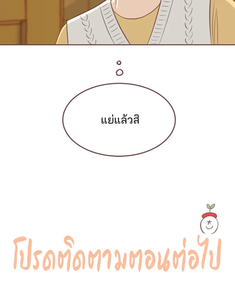 เพียงลมหนาว ตอนที่ 22 รูปที่ 118