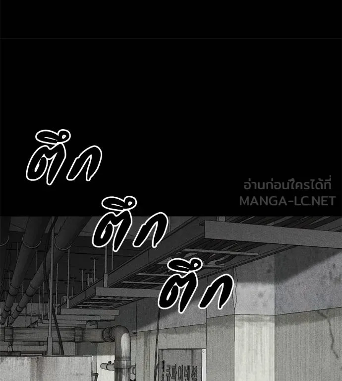 เรียกฉันว่าพระเจ้า ตอนที่ 43 รูปที่ 81