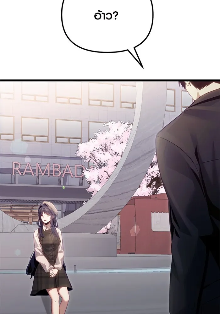 พลิกชะตาคว้าไอเทมระดับเทพ ตอนที่ 18 สิ่งที่อยากบอก รูปที่ 65