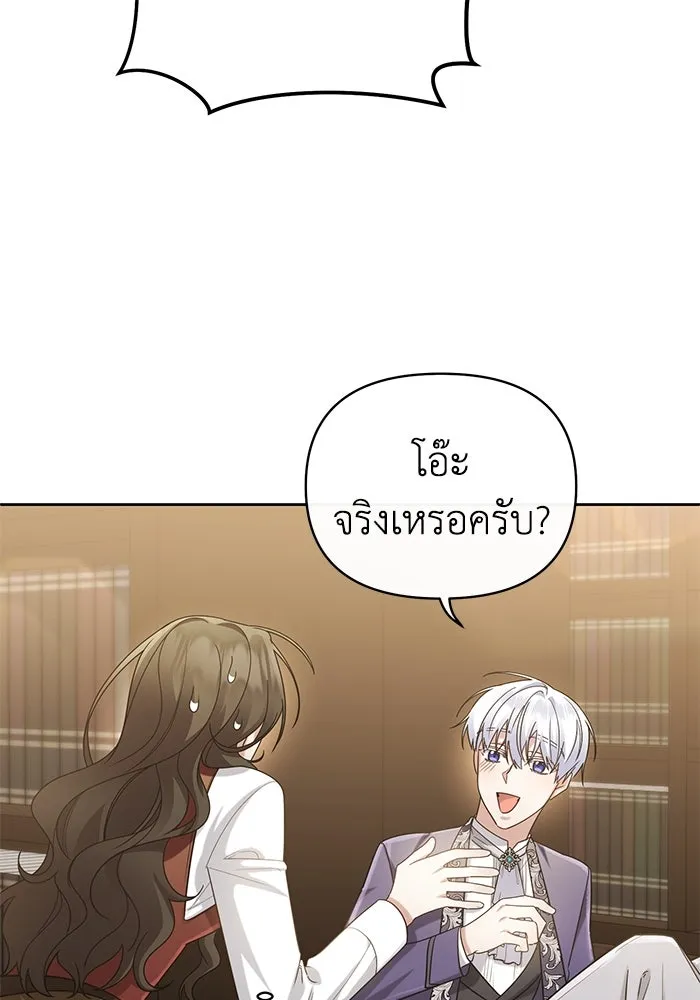 อยู่ดี ๆ ก็มีนางเอกนิยายเป็นเพื่อนบ้าน ตอนที่ 18 รูปที่ 38