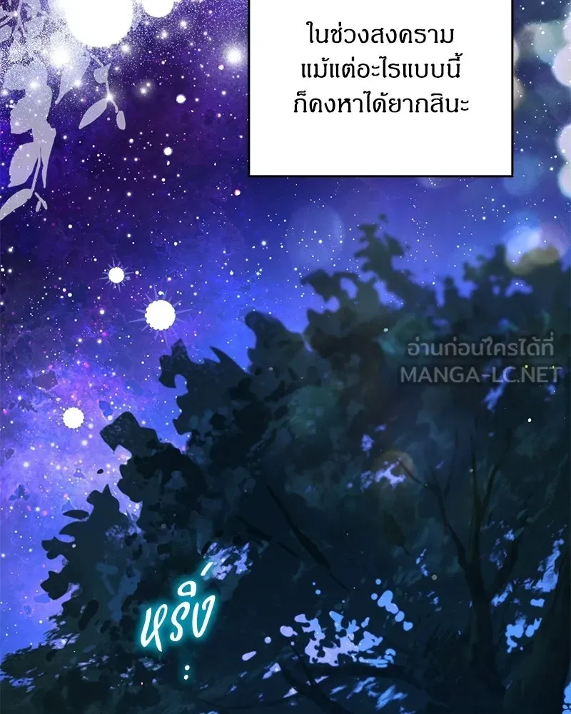 จุ๊บรัก คุณหมาป่า ตอนที่ 35 รูปที่ 84