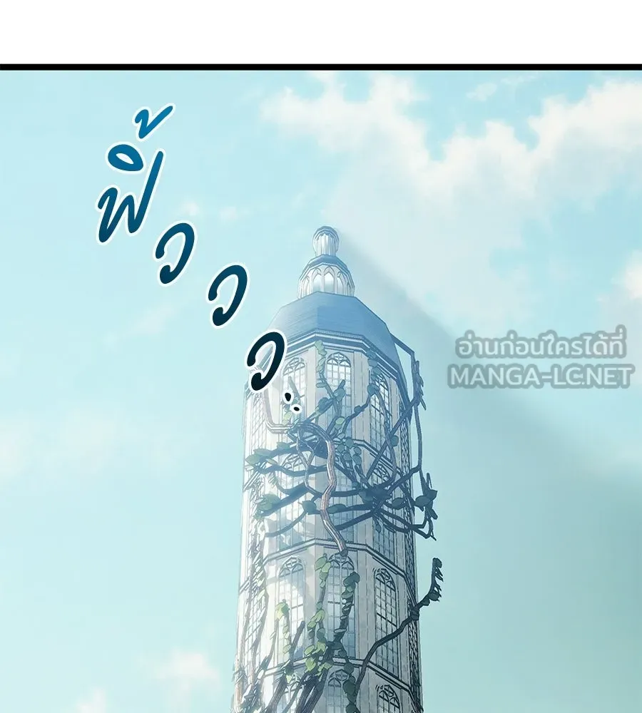 จอมเวทคนเลี้ยงแกะ ตอนที่ 8 รูปที่ 168