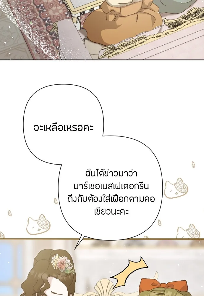 แด่ใจที่ไร้รัก ตอนที่ 14 รูปที่ 85