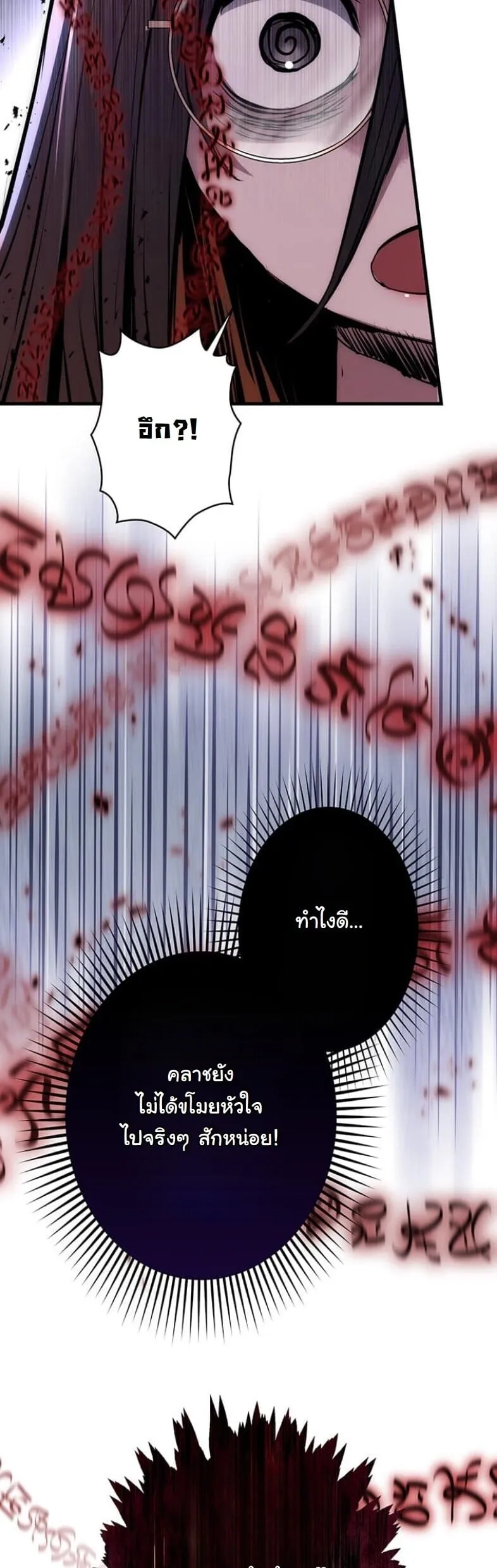 I Became a Cheat-Level Skill Thief ราช_นจอมโจรปล_นสก_ลเทพ ตอนที่ ตอนที่ 21 รูปที่ 28