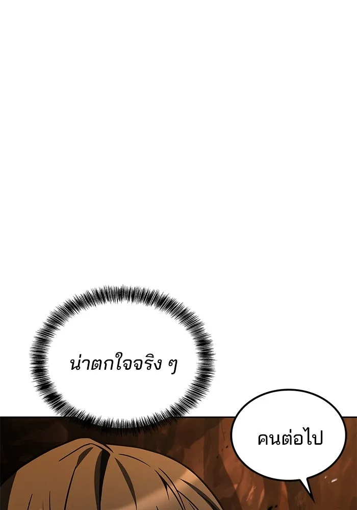 ครัวจอมเวท ตอนที่ 48 รูปที่ 137