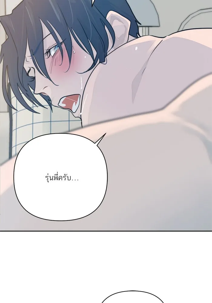 เปย์นี้เพื่อนาย My Sugar Baby ตอนที่ 15 ระบำวอลซ์ปลายลิ้น รูปที่ 5